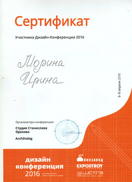 Мирград Diploma