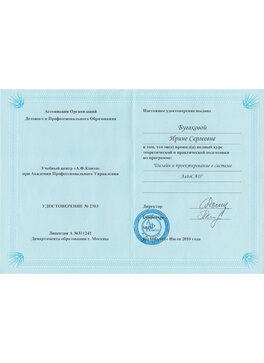 Мирград Diploma
